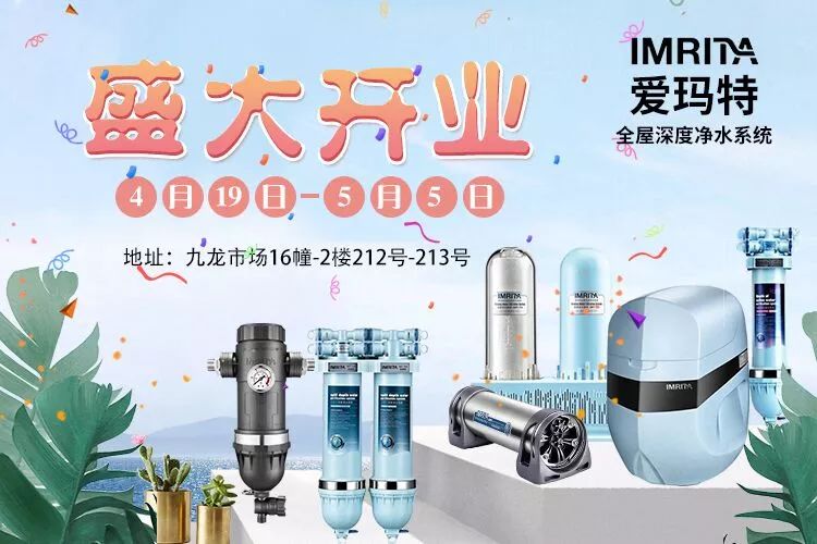 平湖净水器不二之选,平湖即热式净水机价格