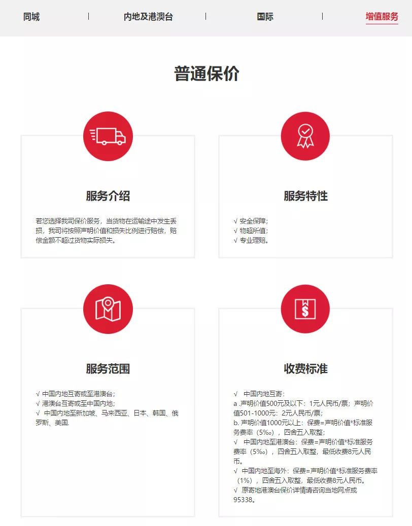 顺丰快递已保价损坏拒赔还让报警,顺丰快递已保价损坏拒赔怎么处理