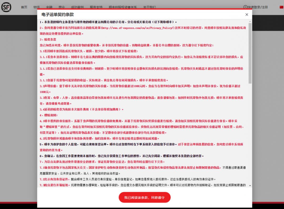 顺丰快递已保价损坏拒赔还让报警,顺丰快递已保价损坏拒赔怎么处理