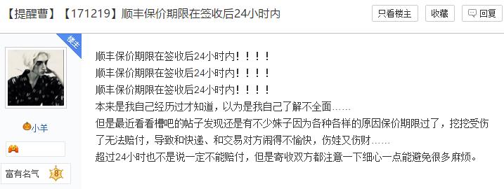 顺丰快递已保价损坏拒赔还让报警,顺丰快递已保价损坏拒赔怎么处理