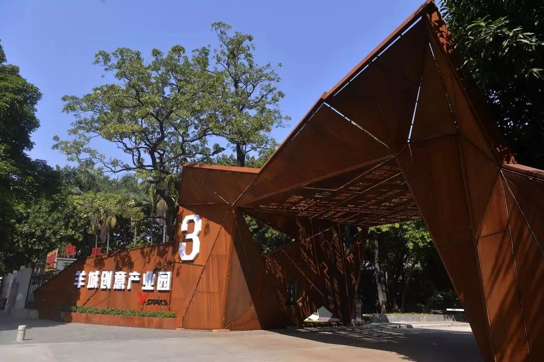 优秀！天河这个创意产业园，有才华、有颜值还很多金！