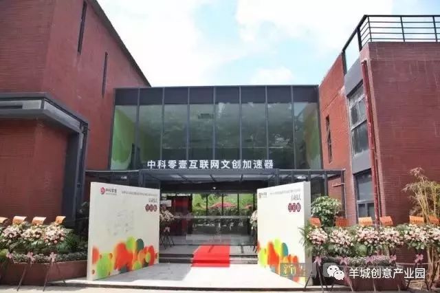 优秀！天河这个创意产业园，有才华、有颜值还很多金！