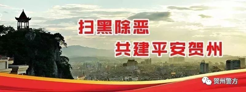 在远东财富中心别开生面的“快闪”！是贺州警方的良苦用心！