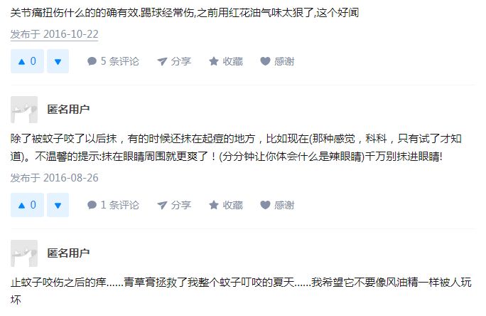 止痒消肿蚊虫膏泰国,泰国防蚊子药膏