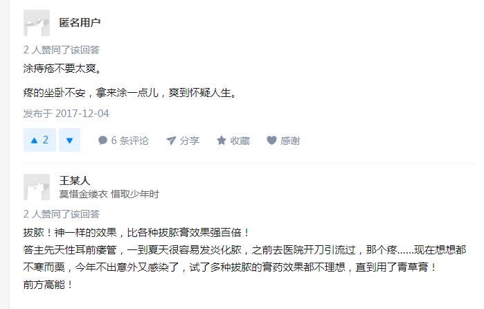 止痒消肿蚊虫膏泰国,泰国防蚊子药膏