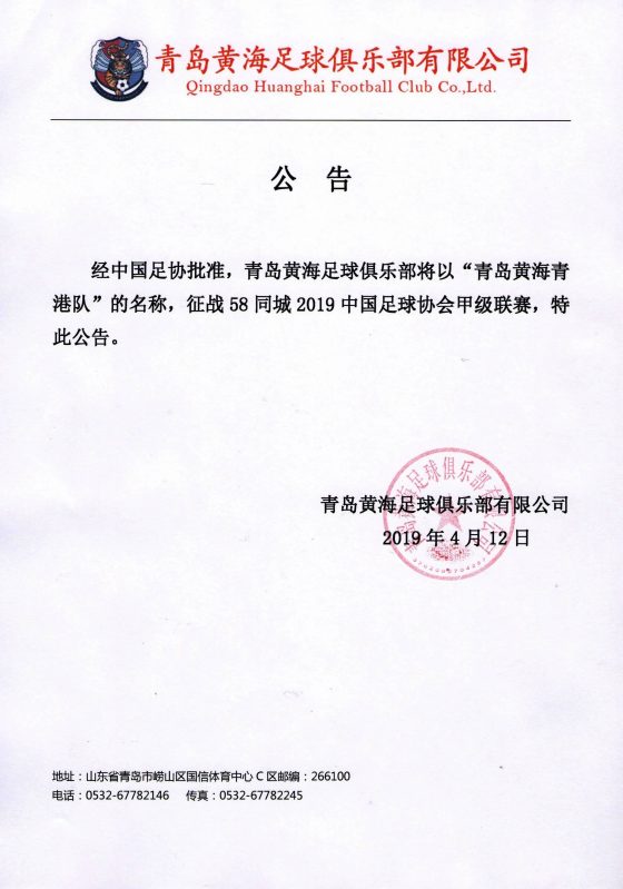 中甲本轮对阵,石家庄永昌2019中甲赛程