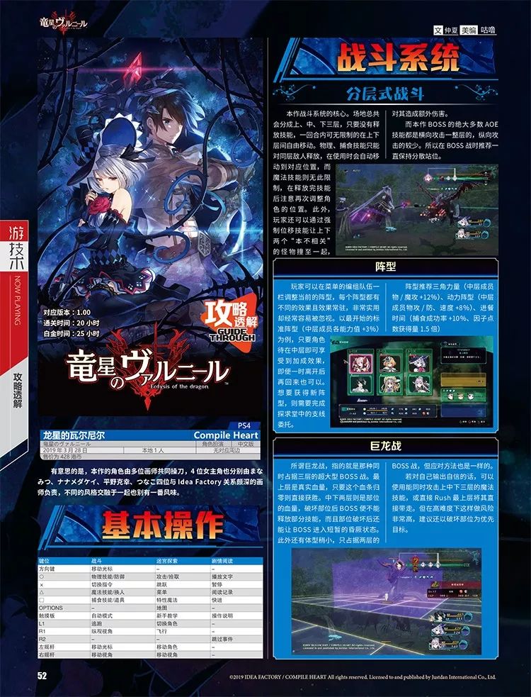 UCG464上市！超大特企回忆日本游戏三十年变化