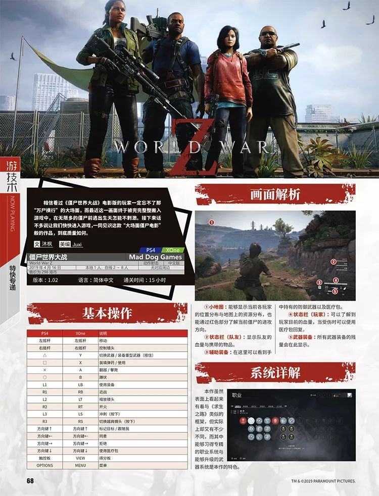 UCG464上市！超大特企回忆日本游戏三十年变化