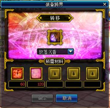 dnf换装装备如何快速获得,dnf换装装备操作