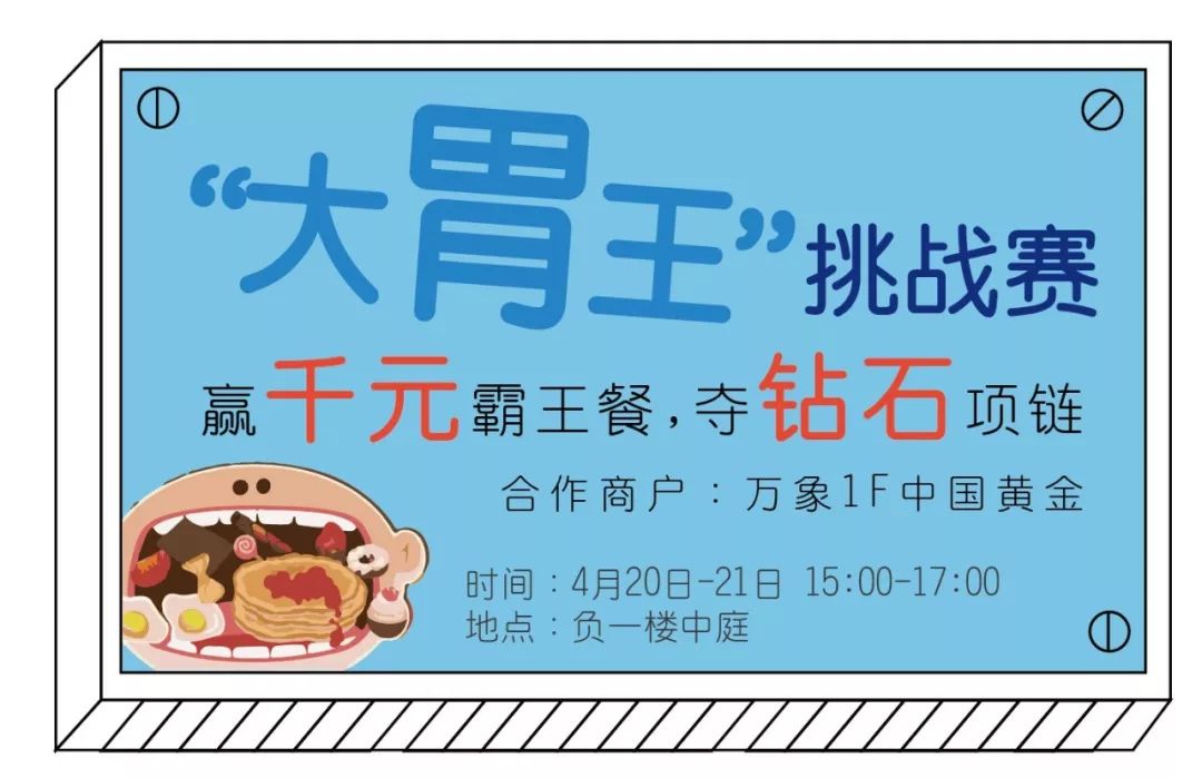 口碑最好的霸王餐,最近火的霸王餐