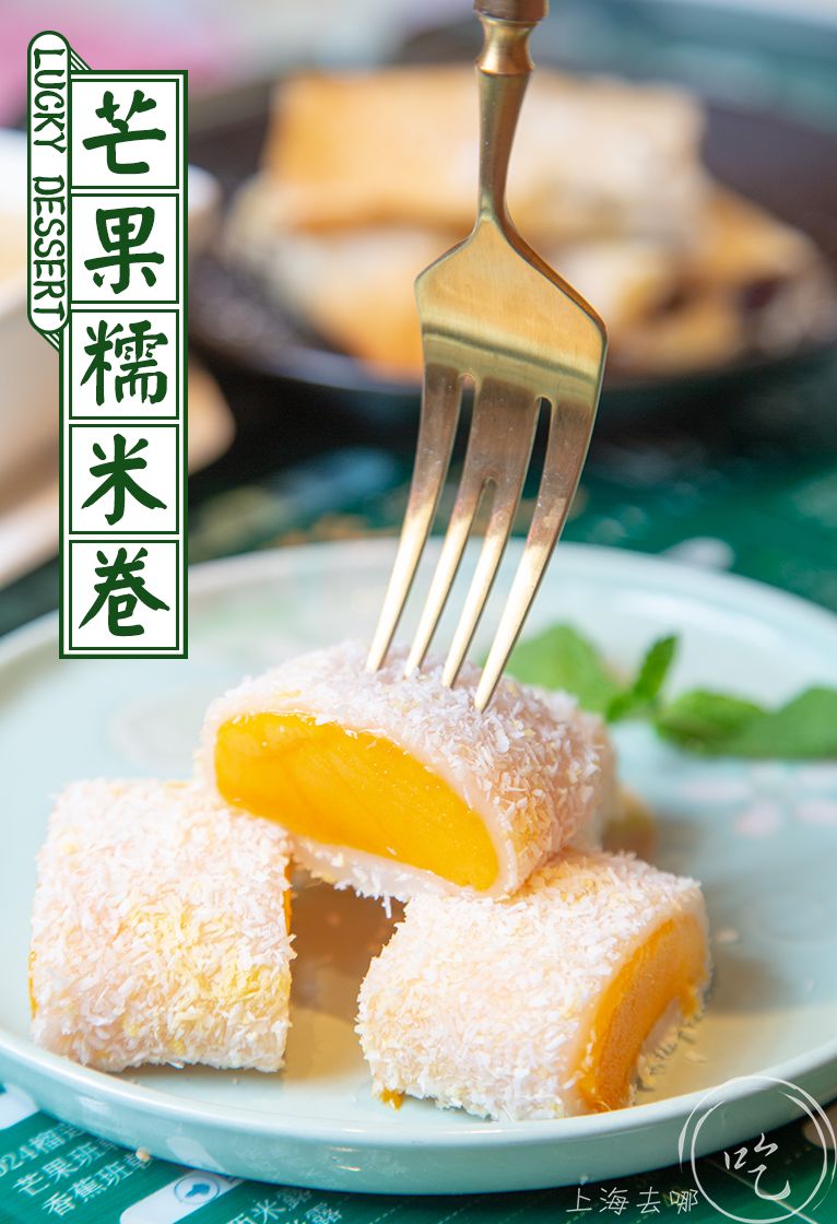 港式老字号糖水铺,魔都地道糖水铺子