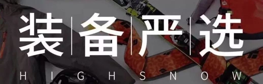 什么时候买雪具最合适,雪具什么时候买划算