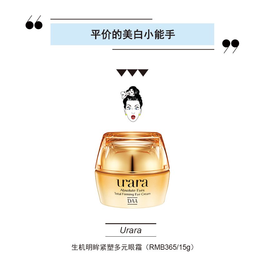 ahc爱和纯修护抗皱水润眼霜测评,雅诗兰黛面霜眼霜值得买么