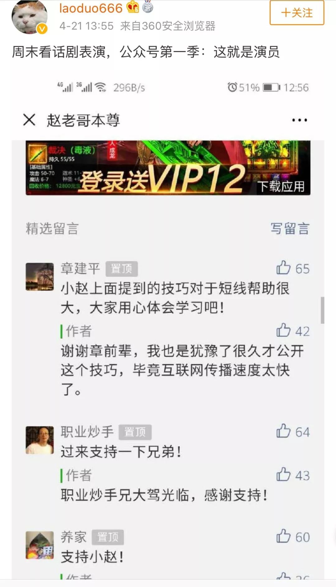 徐翔赵老哥最新消息,徐翔赵老哥等游资是真的吗