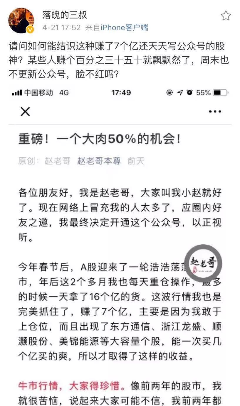 徐翔赵老哥最新消息,徐翔赵老哥等游资是真的吗