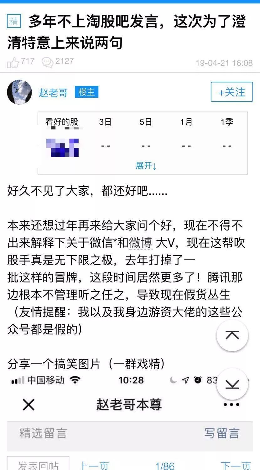 徐翔赵老哥最新消息,徐翔赵老哥等游资是真的吗