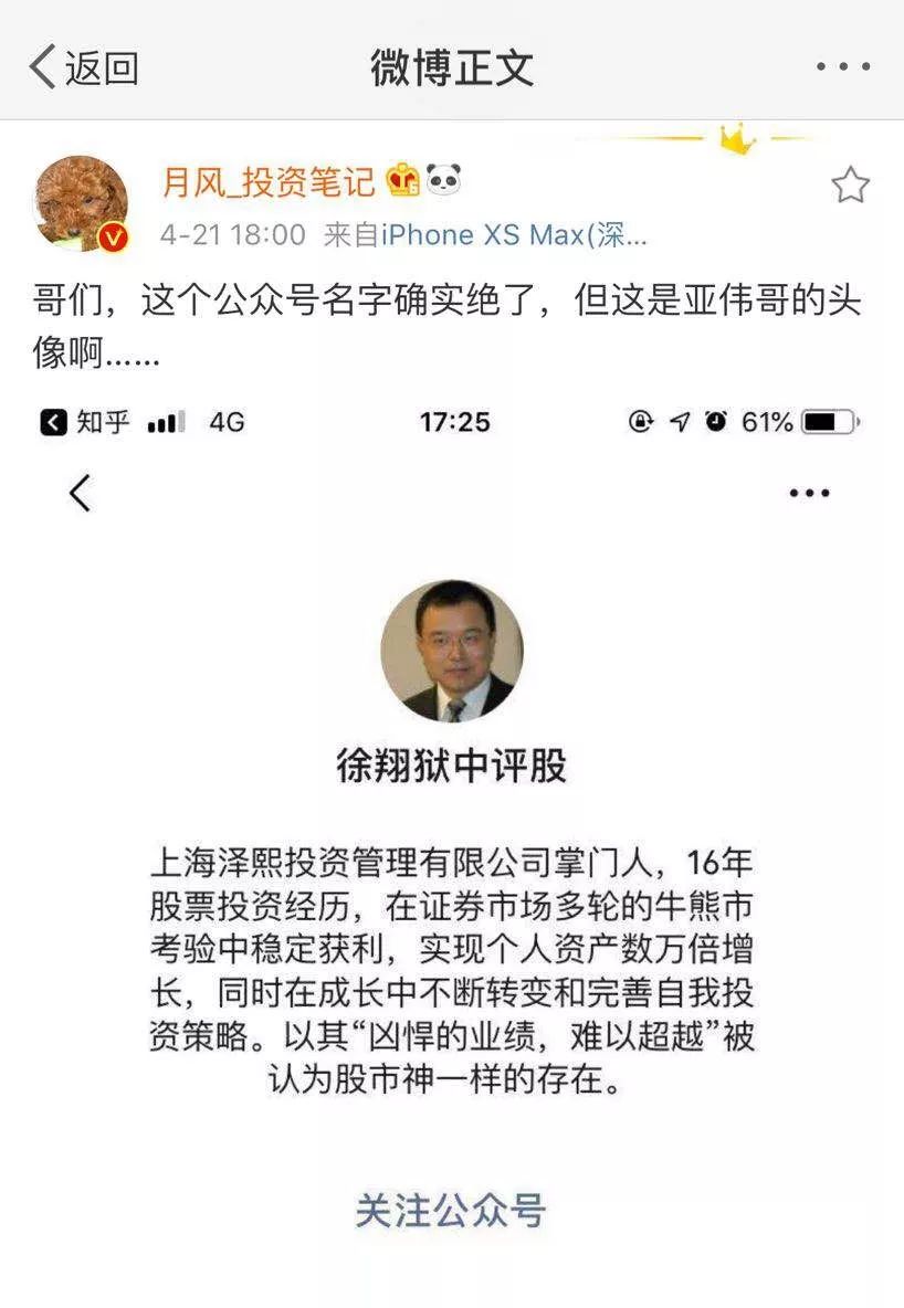 徐翔赵老哥最新消息,徐翔赵老哥等游资是真的吗