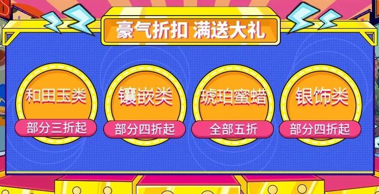 【双节钜惠】昌吉500个和田玉挂件免费送！和田玉低至三折起，进店即有好礼相赠！