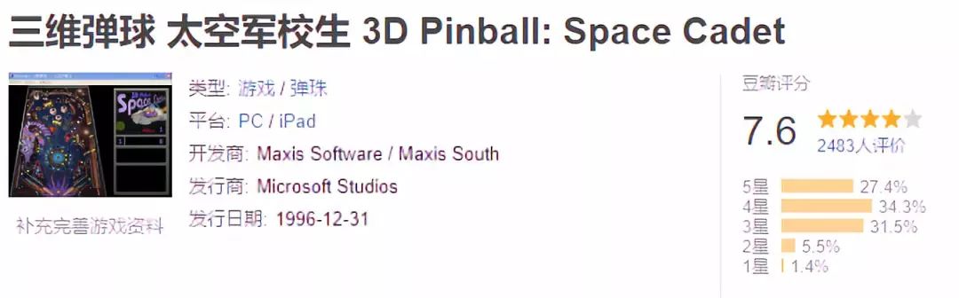 windowsxp如何打开三维弹球,windowsxp的弹珠在哪儿