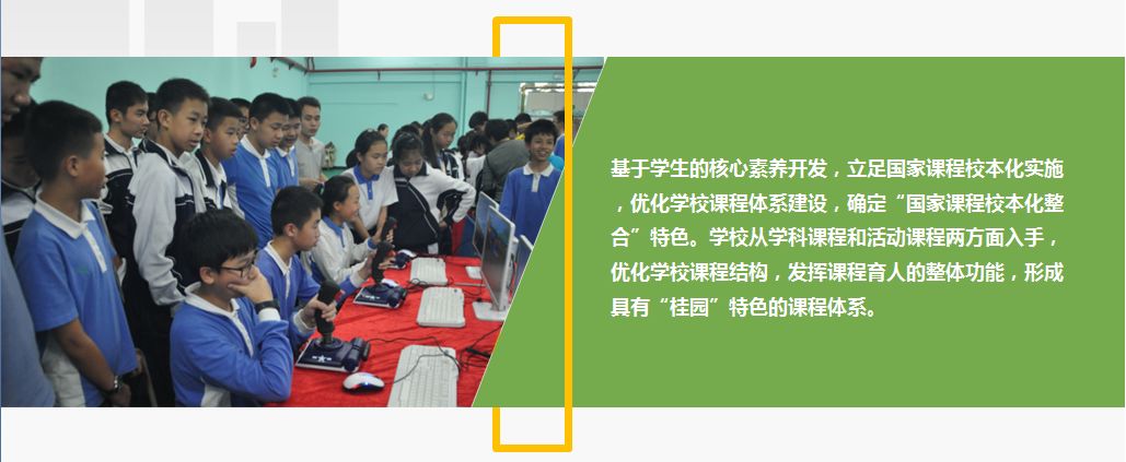 罗湖教改新进展,罗湖双周发布消息