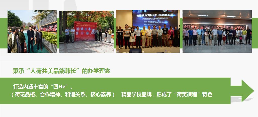 罗湖教改新进展,罗湖双周发布消息