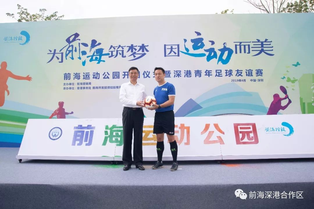 前海运动公园篮球场,深圳前海运动公园简介