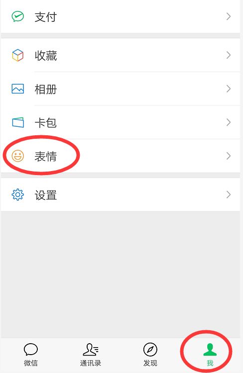 浣犵殑寰俊閲岄兘鏈変粈涔堣〃鎯呭寘,杩欎釜楸煎琚綘鎵垮寘浜嗚〃鎯呭寘