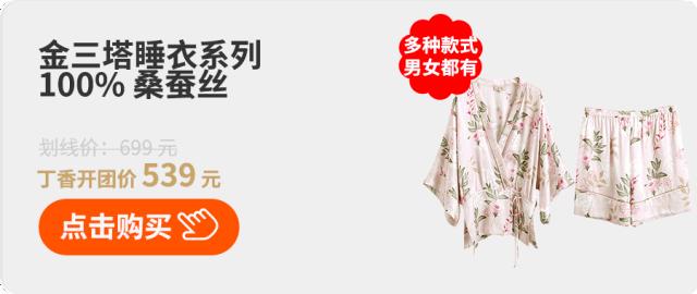 舒服美腻到不行，这样的睡衣每个女人都该有一件