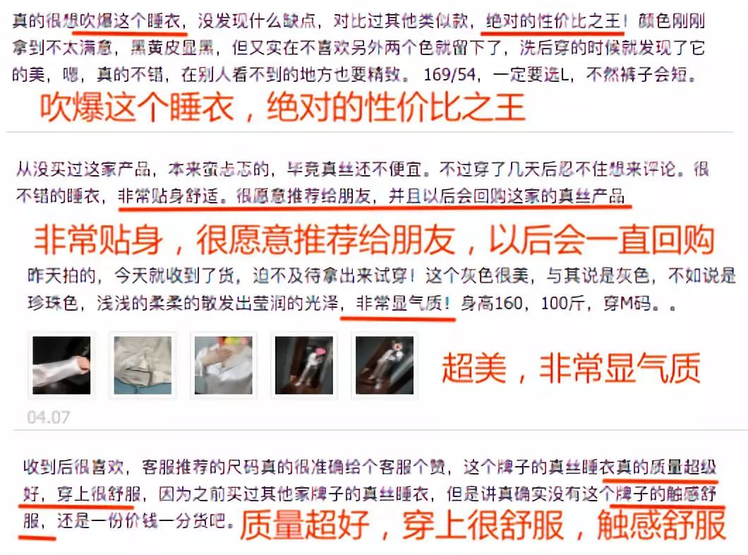 舒服美腻到不行，这样的睡衣每个女人都该有一件