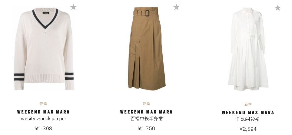10倍差价买到大牌衣服，棒！