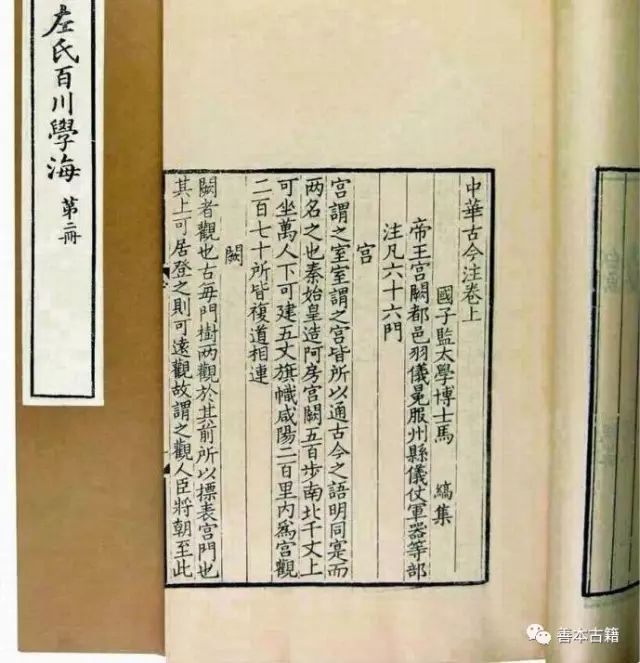 中国古籍整顿研究论文索引,试论日本所编的中国古籍索引