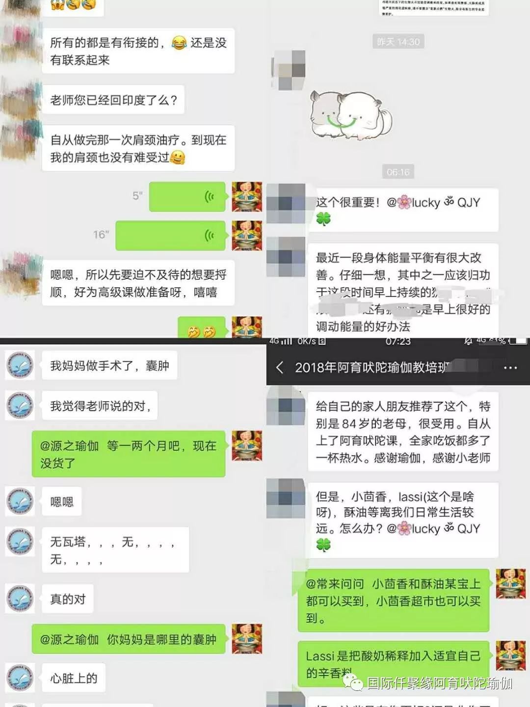 阿育吠陀瑜伽课程,阿育吠陀瑜伽培训班