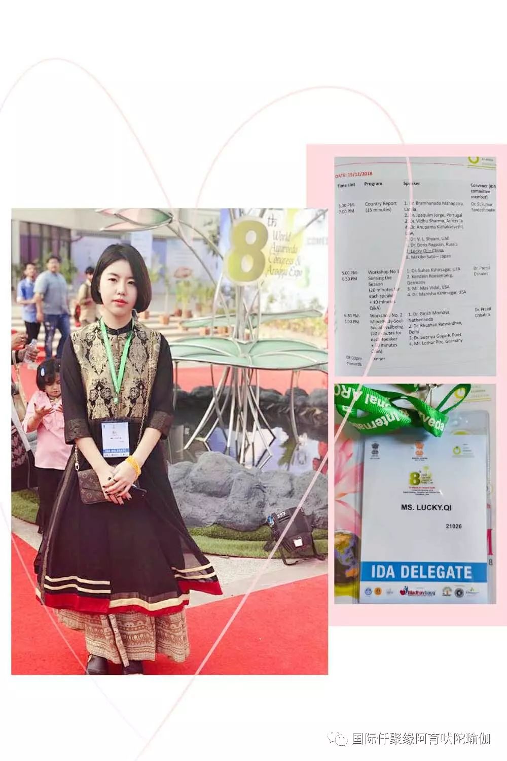 阿育吠陀瑜伽课程,阿育吠陀瑜伽培训班