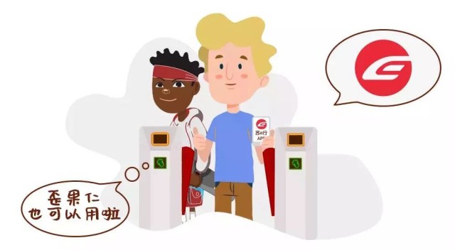 苏州轨交不支持什么支付,苏州轨交小程序