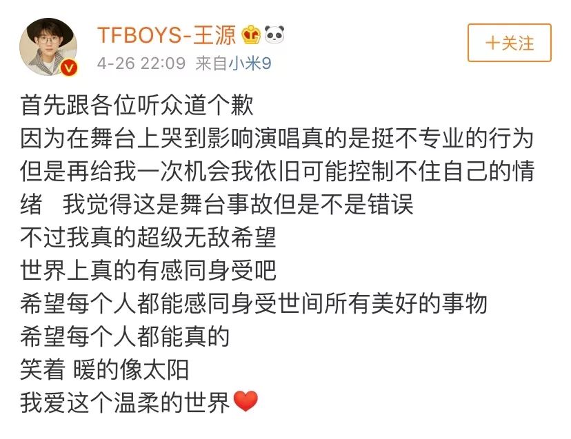 王源崩溃大哭,王源崩溃大哭别人的反应