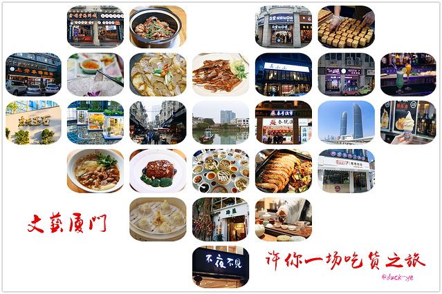 厦门旅行美食与你不可辜负,厦门美食之旅
