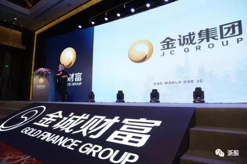 金诚集团韦杰什么关系,金诚集团韦杰现在干嘛