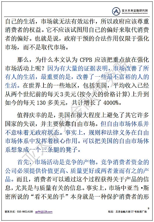 金融监管的最新形势,金融监管目标和原则的讲解