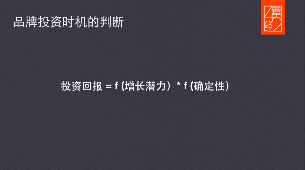 我是如何在拐点投中喜茶、江小白与POPMART的？丨42章经