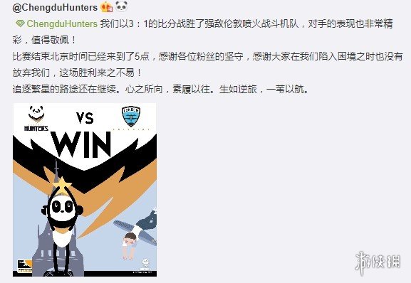 守望先锋vs成都猎人,守望先锋成都猎人队集锦