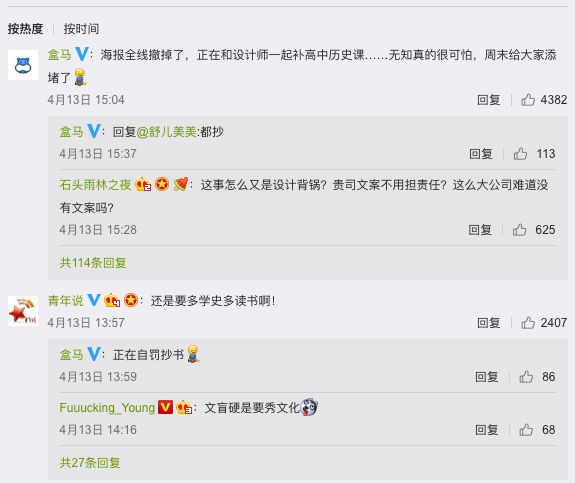 广告翻车现场,杜蕾斯京东广告