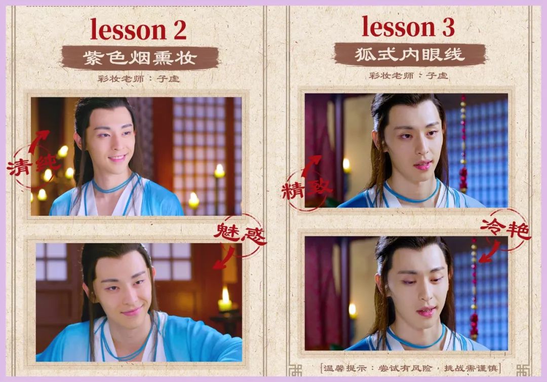 谁成想，教会我画“刘诗诗眼”的人是…邓伦