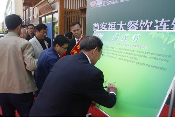 尊客福大餐饮连锁公司“阳光下的盘中餐”倡导绿色餐饮在行动主题宣传活动圆满完成