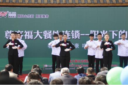 尊客福大餐饮连锁公司“阳光下的盘中餐”倡导绿色餐饮在行动主题宣传活动圆满完成