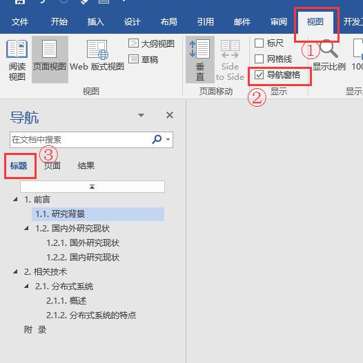 word毕业论文排版教程,人民日报毕业论文排版全攻略