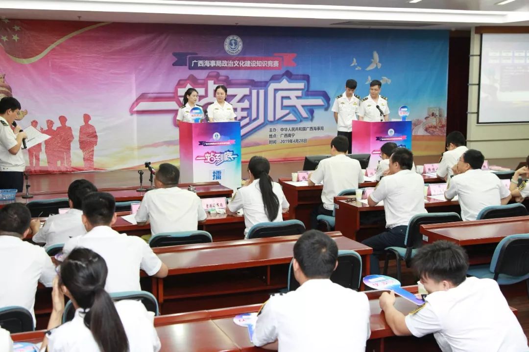 超燃：海事版“一站到底”知识竞赛揭晓最强大脑！