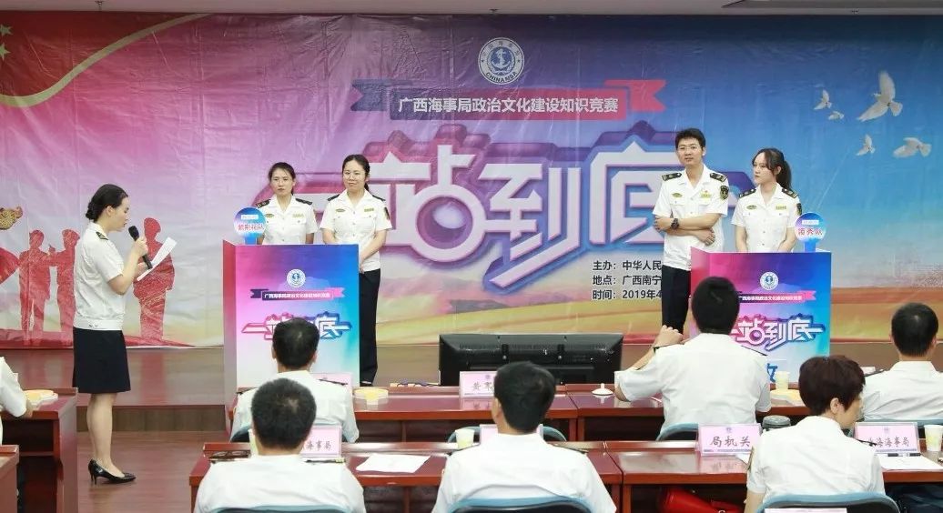 超燃：海事版“一站到底”知识竞赛揭晓最强大脑！