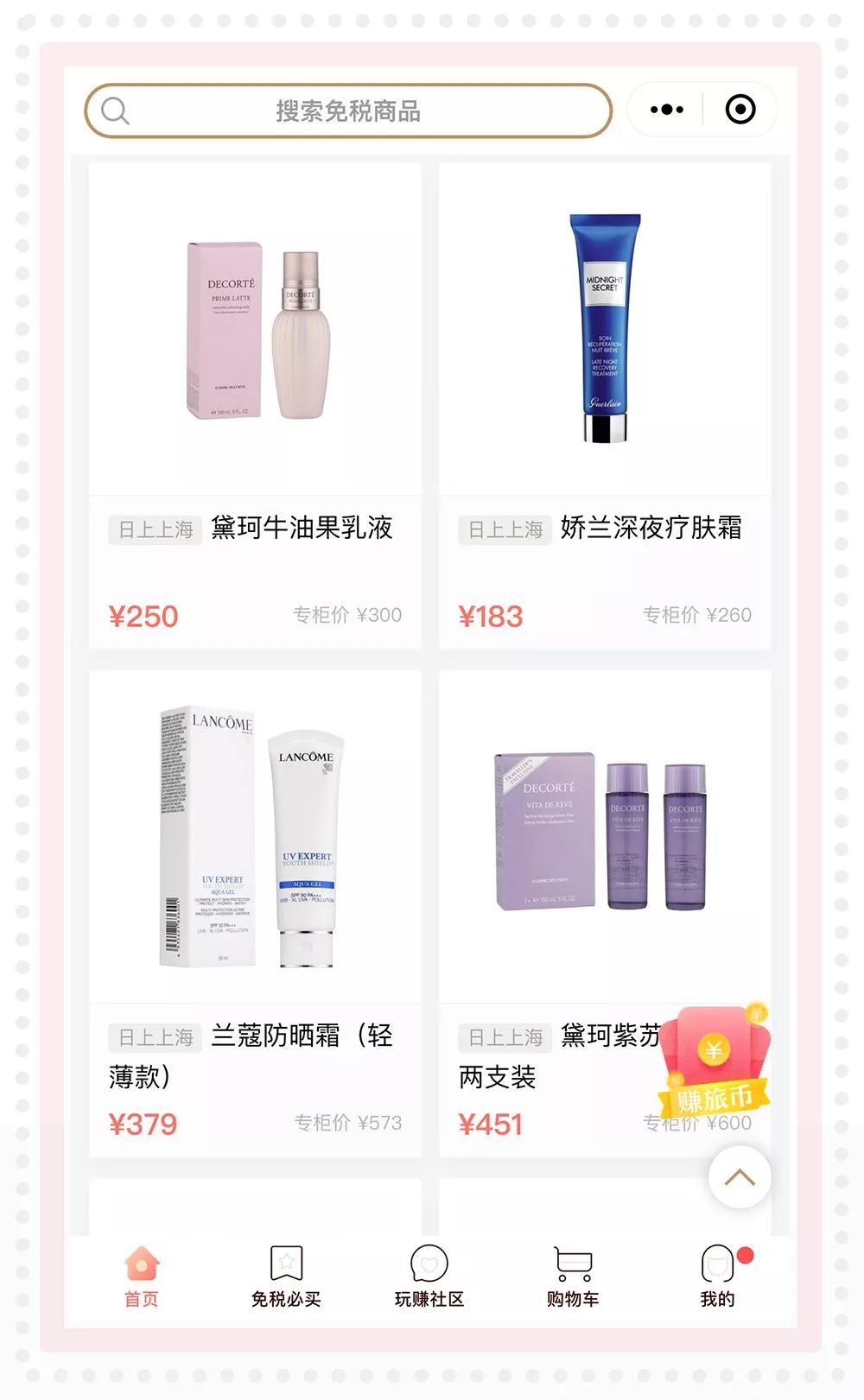 大牌化妆品在哪买便宜,大牌化妆品应该在哪买