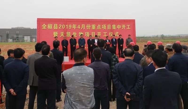 全椒县重大项目2024集中开工仪式,全椒19年重点项目集中签约