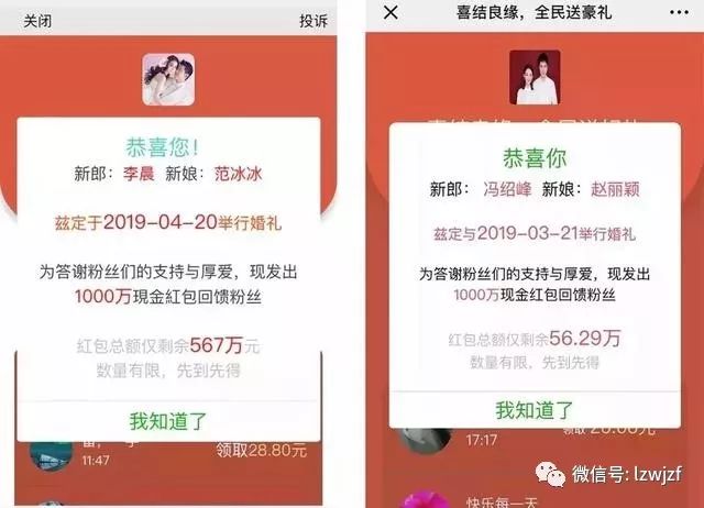 ［净网2019］新瓶装旧酒--邀请函红包*局骗**，请注意